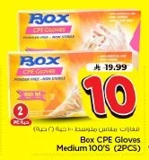 Box Medium Size Gloves