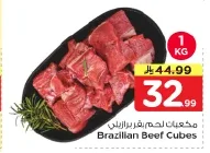 Brazilian Beef Cubes