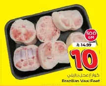 Brazilian Veal Feet