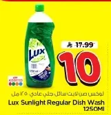 Lux Regular Dish Soap