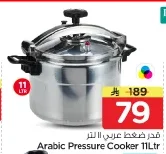 Arabic Pressure Cooker