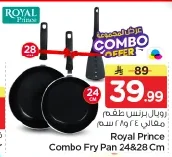 رويال برنس طقم مقالي