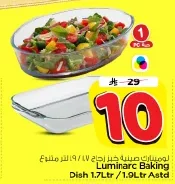 Luminarc Baking Dish