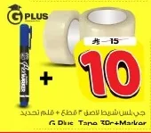 G Plus Adhesive Tape 2 pcs + Marker
