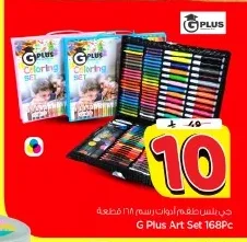 G Plus Drawing Tools Set 168 pcs