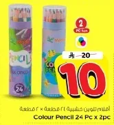 Colour Pencil 24 Pc x 2pc