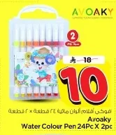 Water Colour Pen 24Pc X 2pc