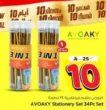 AVOAKY Pencil Case Set 34 pcs
