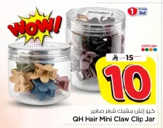 QH Hair Mini Claw Clip Jar