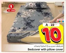 Bedcover with pillow cover
