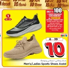 Men's/Ladies Sports Shoes Asstd