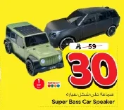 Super Bass Car Speaker