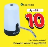 Essentro Water Pump
