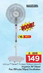 Krypton Vertical Fan