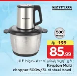 Krypton Spoon Chopper