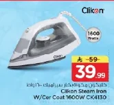 كليكون مكواة بخار سيراميك