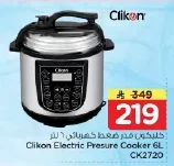 كليكون قدر ضغط كهربائي ٦ لتر