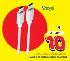 Hexel C to C Data Cable