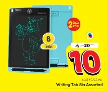 Writing Tab 8in Assorted