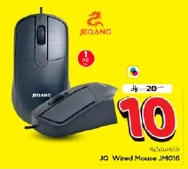 JEQANG Wired Mouse