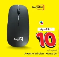 Aventro Mouse