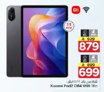 شاومي باد ٢ او ٤ واي فاي