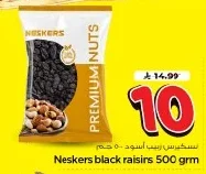نسكرس زبيب أسود