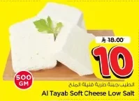 Al Tayab Soft Cheese Low Salt