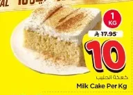 Milk Cake Per Kg