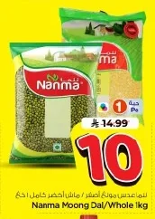 Yellow Moong Dal