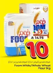 فوم دقيق