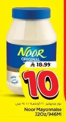 Noor Mayonnaise