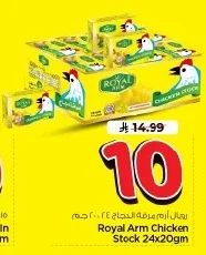 Chicken Broth Powder