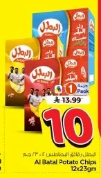 Al Batal Potato Chips