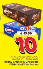 Tiffany Chunko'S Chocolate /Plain