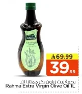 Rahma Extra Virgin Olive Oil