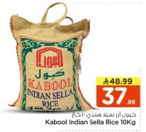 Kabool Sella Basmati Rice