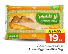 Ahram Egyptian Rice