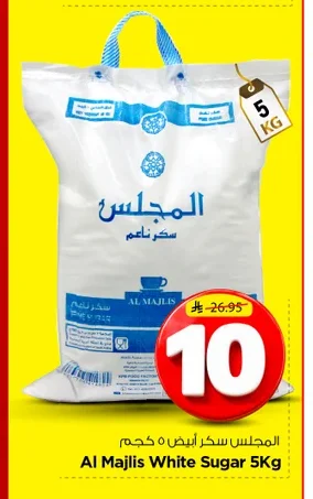 المجلس سكر أبيض ٥ كجم