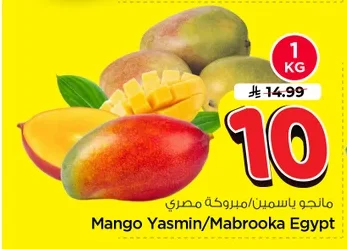 Mango Yasmin/Mabrooka Egypt