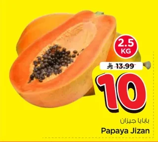 Papaya Jizan