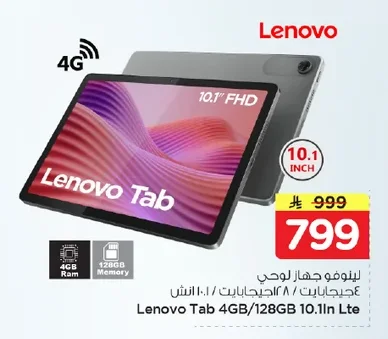لينوفو جهاز لوحي ٤ جيجا / ٨ احجابات / ١٠.١ انش
