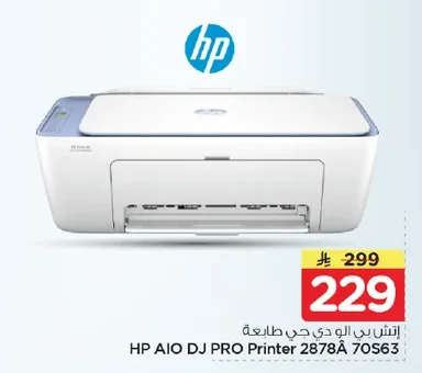 HP DeskJet Printer
