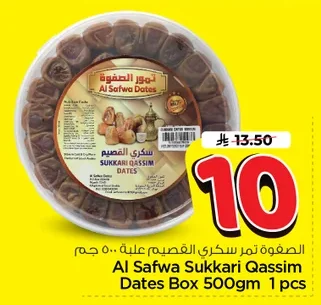 Al Safwa Premium Qassim Dates
