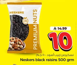 نسكيرس زبيب أسود