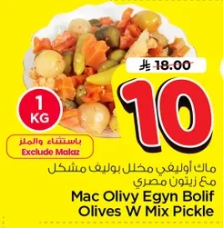 Mac Olivy Egyn Bolif Olives W Mix Pickle
