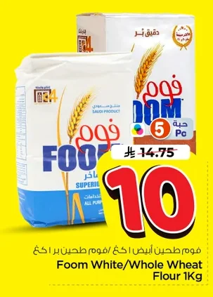 فوم طحين أبيض / فوم طحين بر ا كغ