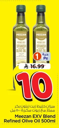 Meezan Extra Virgin Olive Oil Blend with Corn Oil 500ml