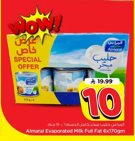 المراعي حليب مبخر كامل الدسم