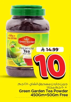Green Garden Tea Powder